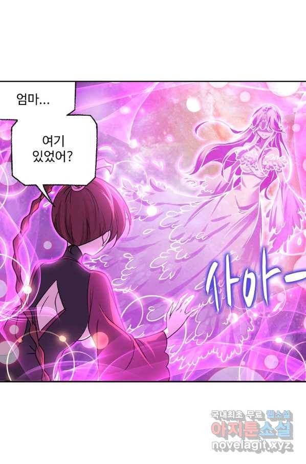 엘피스 전기:SOUL LAND 538화 50