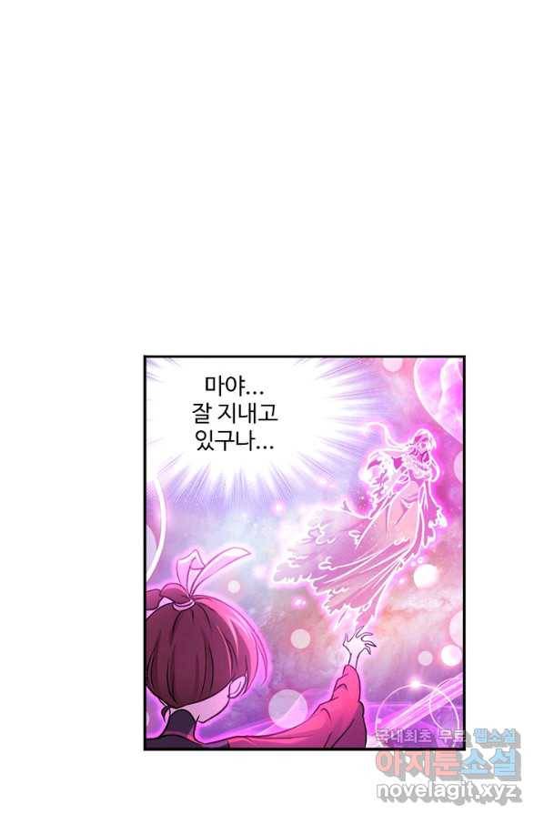 엘피스 전기:SOUL LAND 538화 51