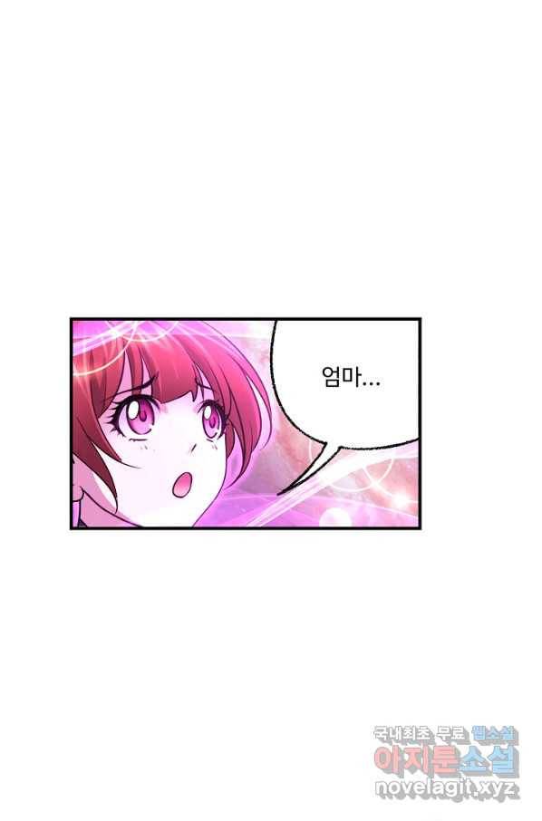 엘피스 전기:SOUL LAND 538화 52