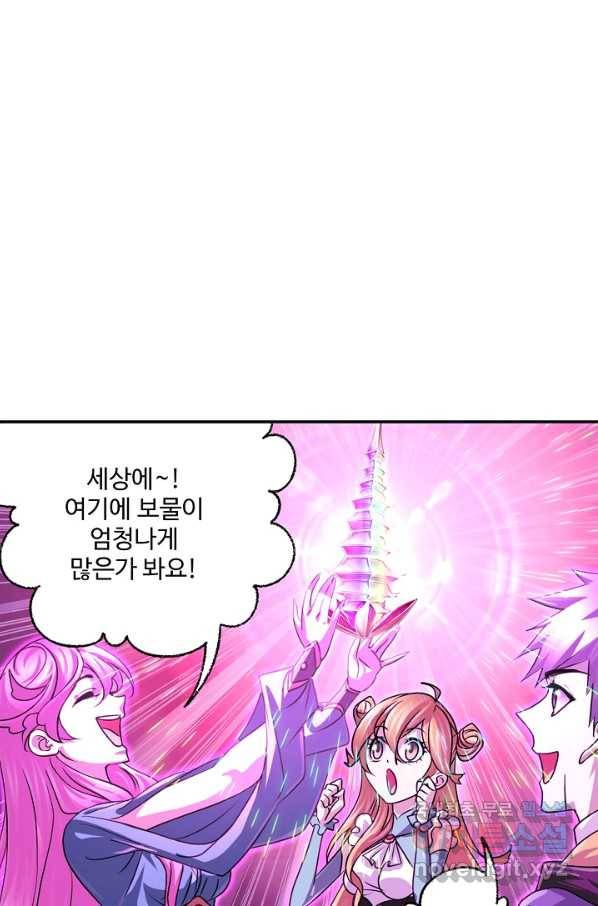 엘피스 전기:SOUL LAND 538화 54