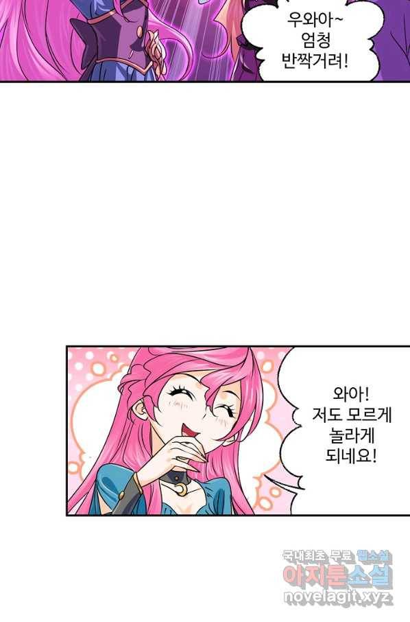 엘피스 전기:SOUL LAND 538화 55