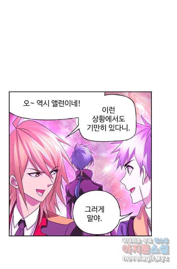 엘피스 전기:SOUL LAND 538화 56
