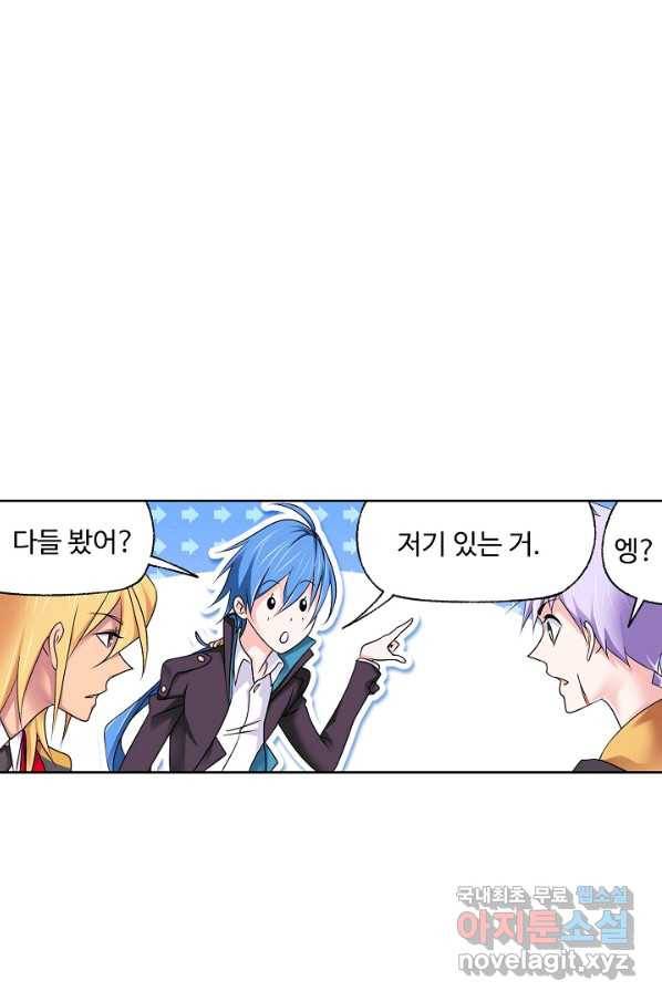 엘피스 전기:SOUL LAND 538화 58