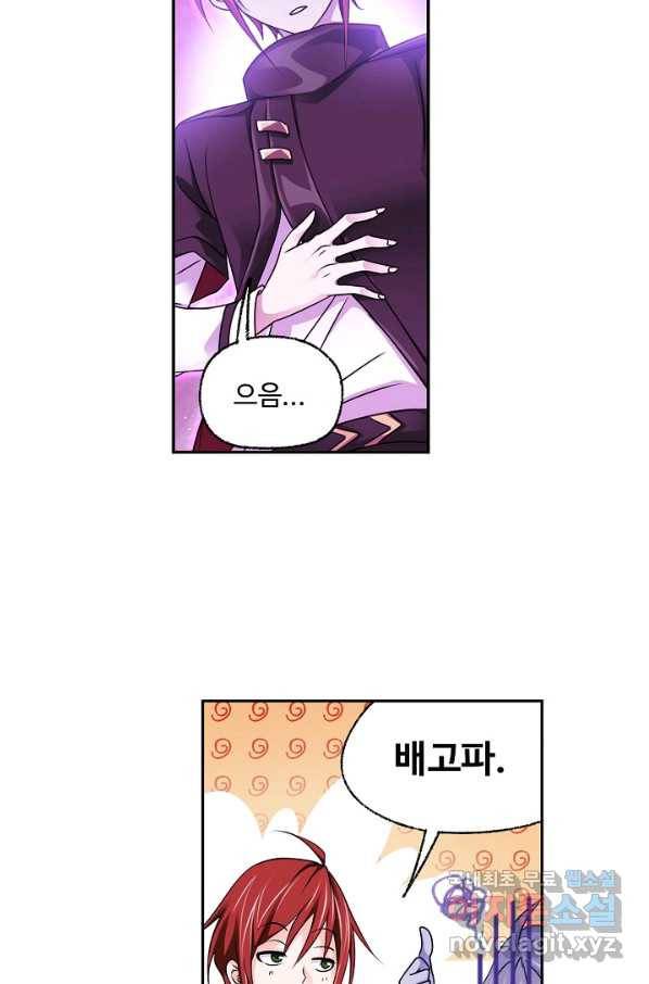 엘피스 전기:SOUL LAND 538화 61