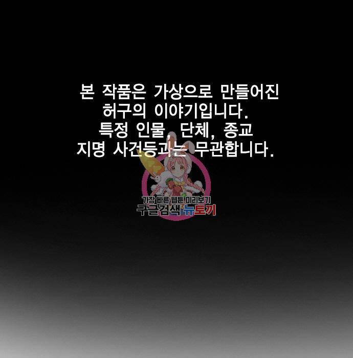 참교육 91화 1