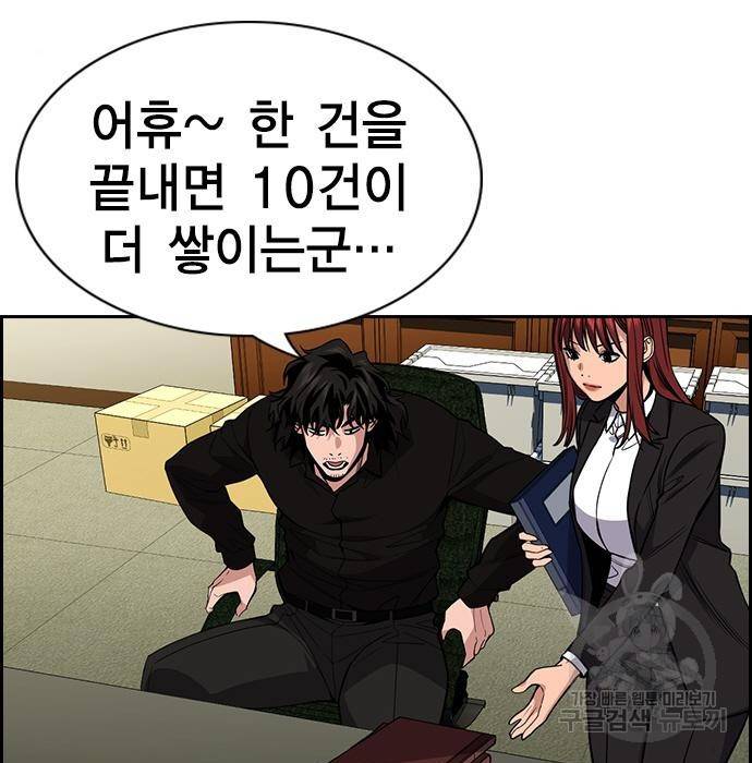 참교육 91화 5