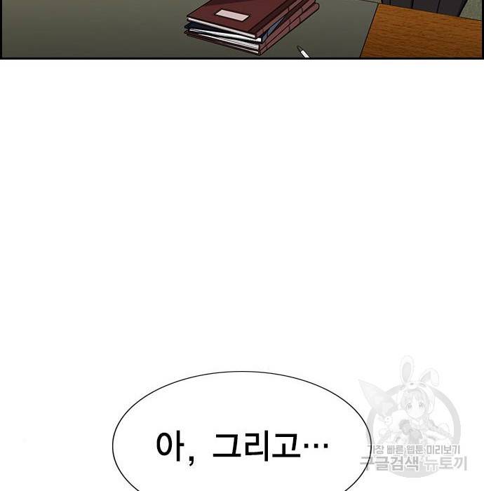 참교육 91화 6