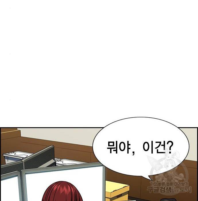 참교육 91화 8