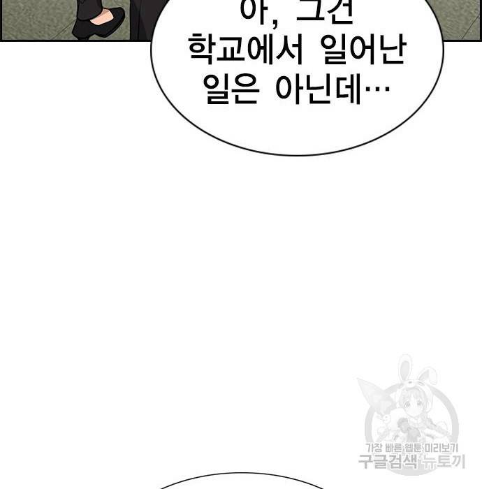 참교육 91화 10