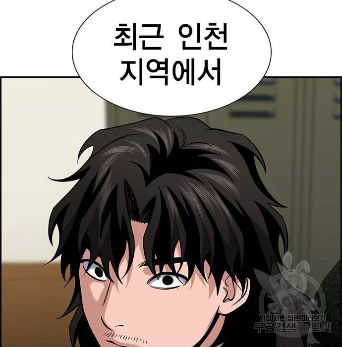 참교육 91화 11
