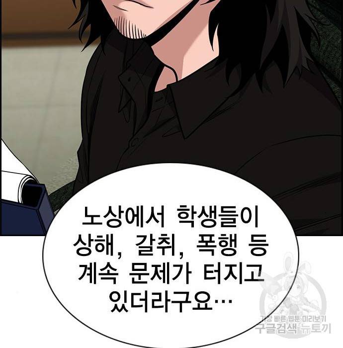 참교육 91화 12