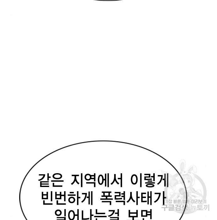 참교육 91화 13