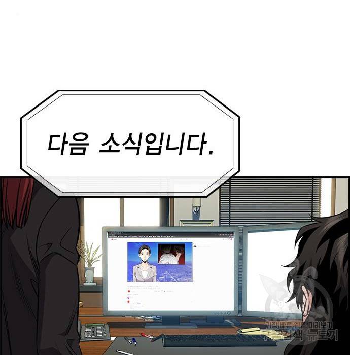 참교육 91화 16