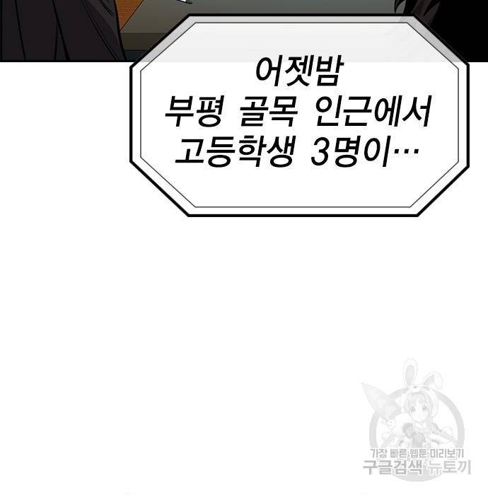 참교육 91화 17