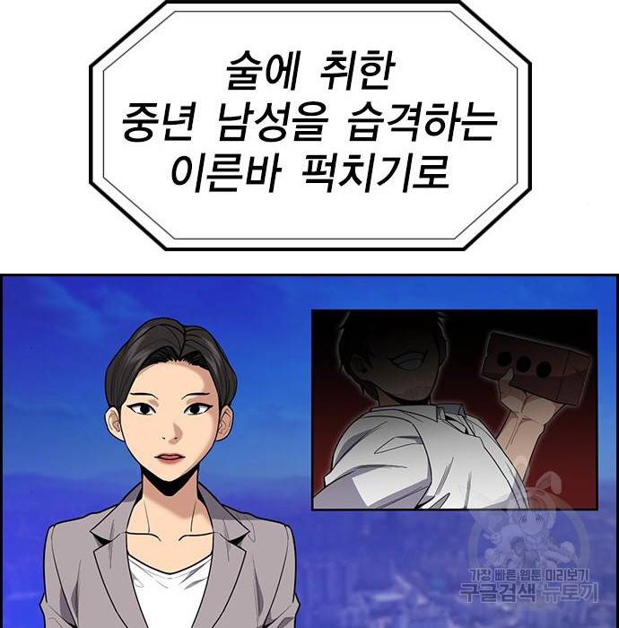 참교육 91화 18