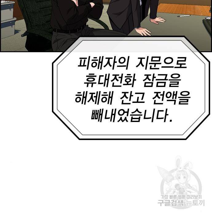참교육 91화 21