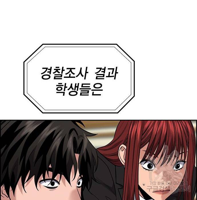 참교육 91화 22