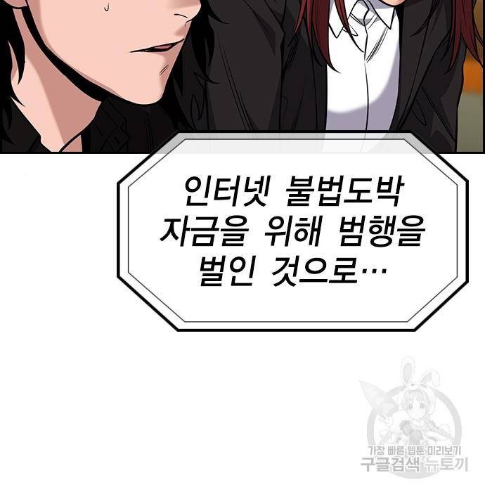 참교육 91화 23
