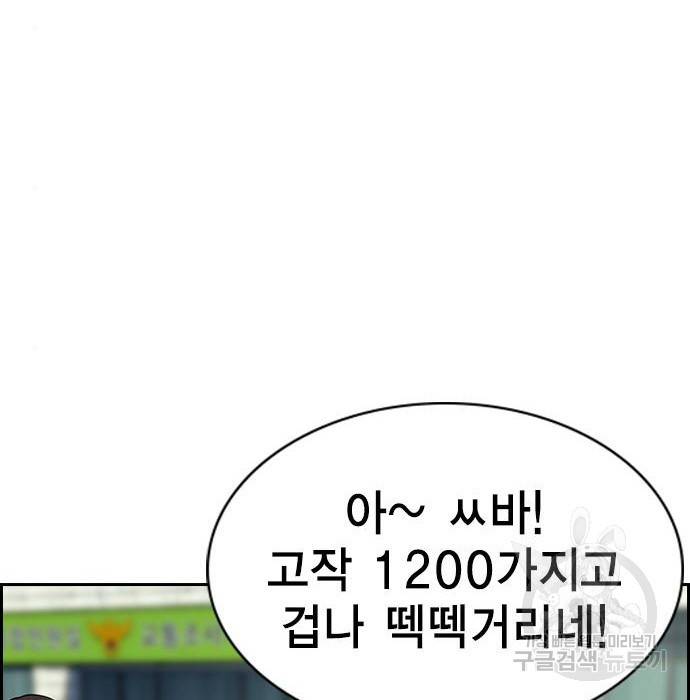 참교육 91화 24