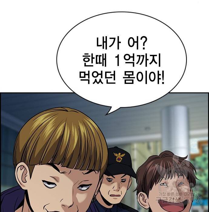 참교육 91화 27