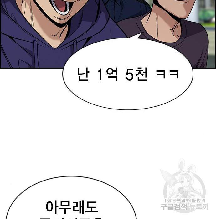 참교육 91화 28