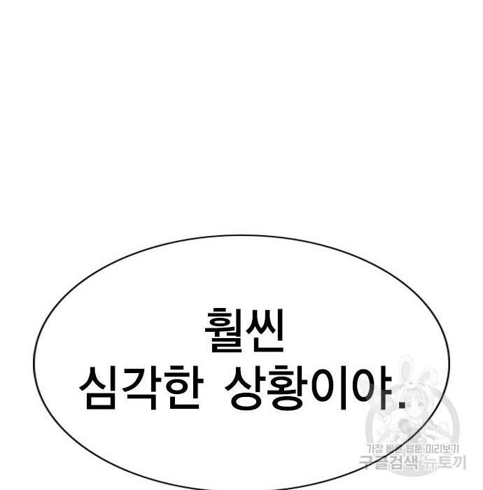 참교육 91화 30