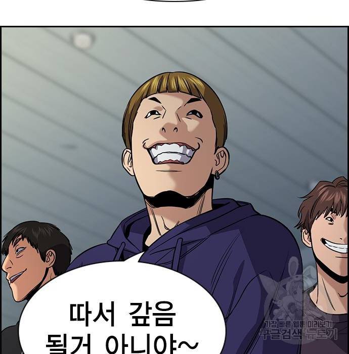 참교육 91화 31