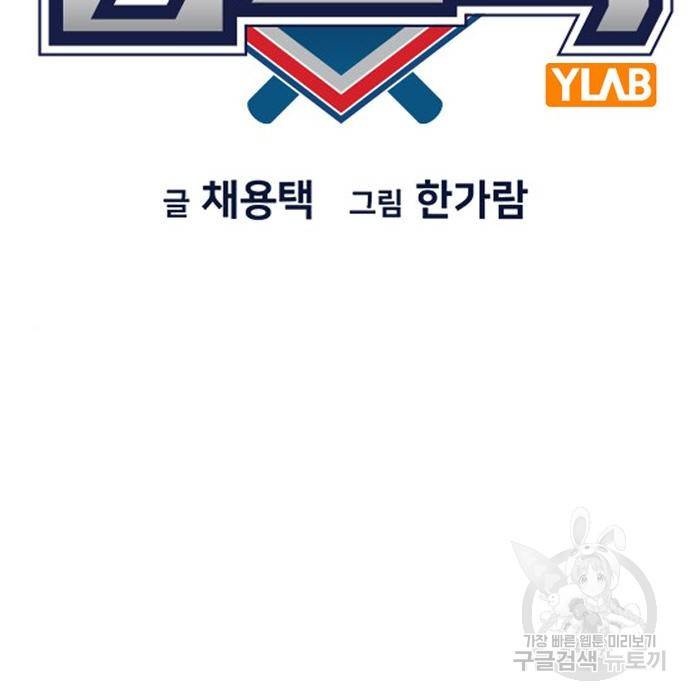 참교육 91화 35