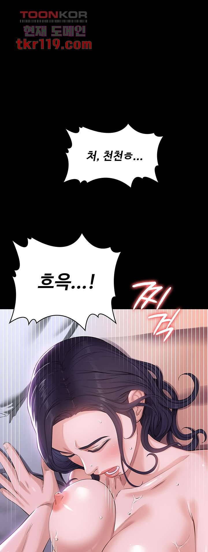 이력서 5화 1
