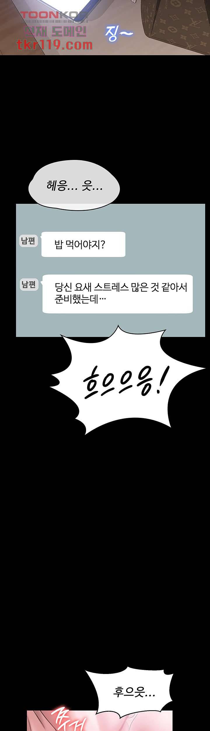 이력서 5화 7