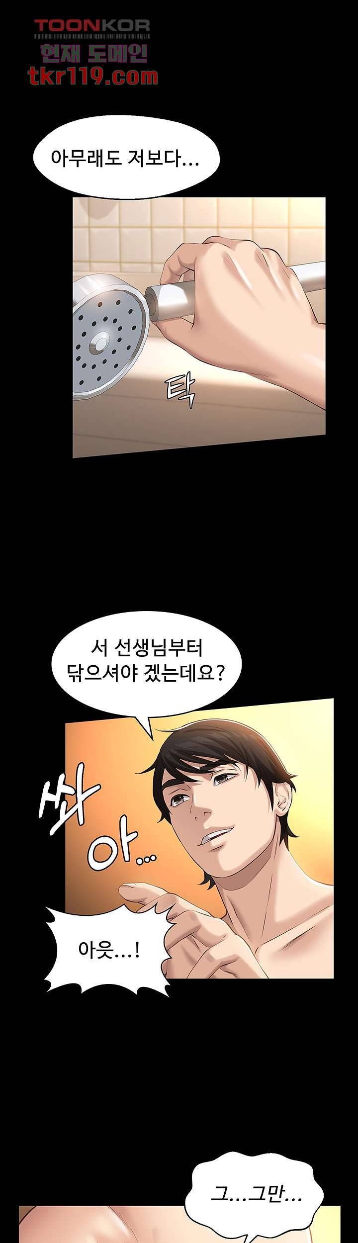 이력서 10화 10