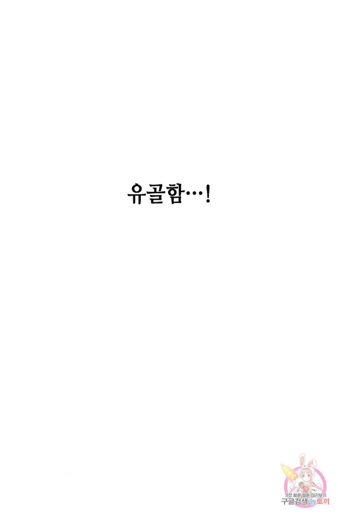 누가 무림맹주를 죽였나 5화 1