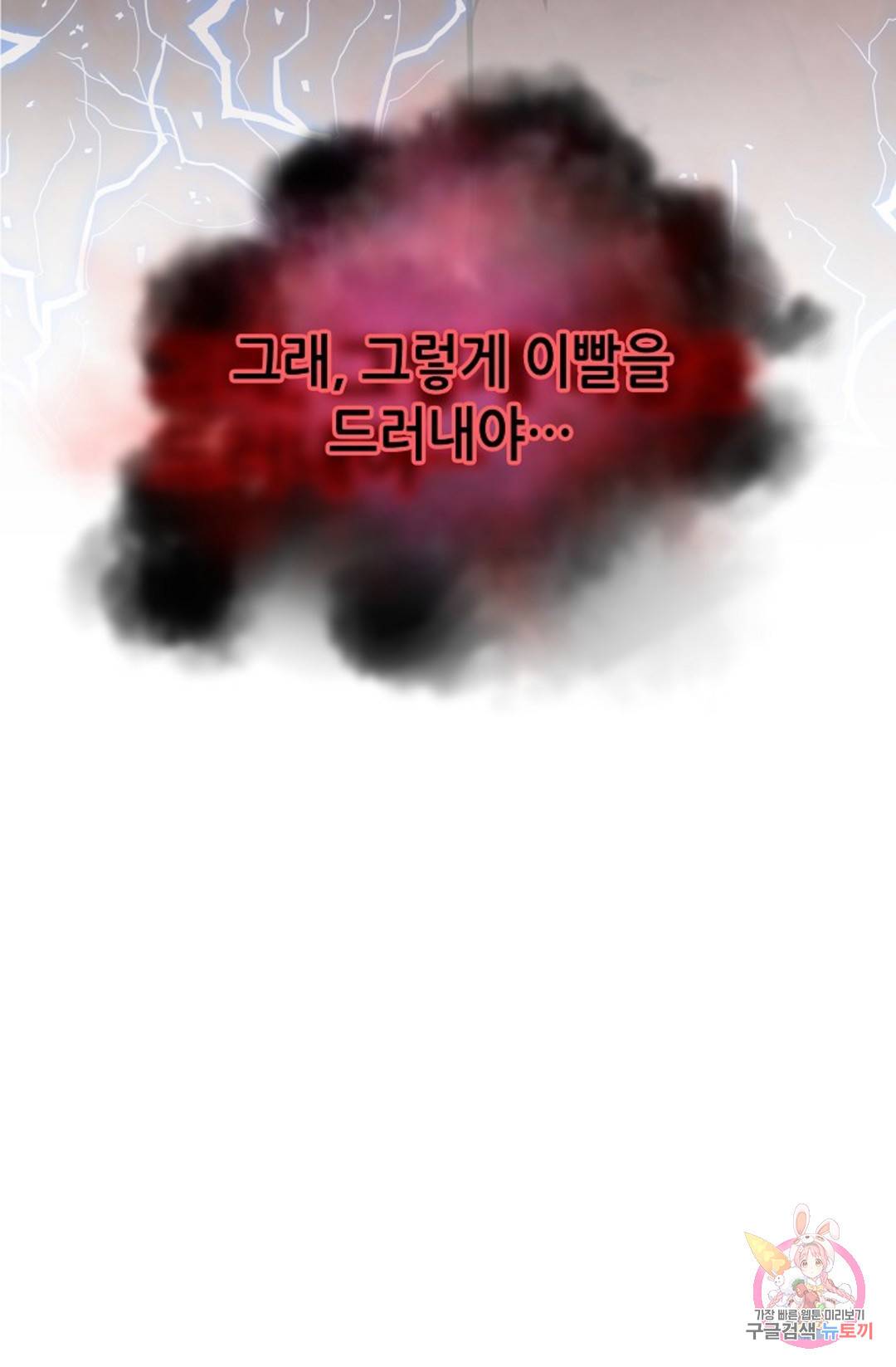누가 무림맹주를 죽였나 5화 5