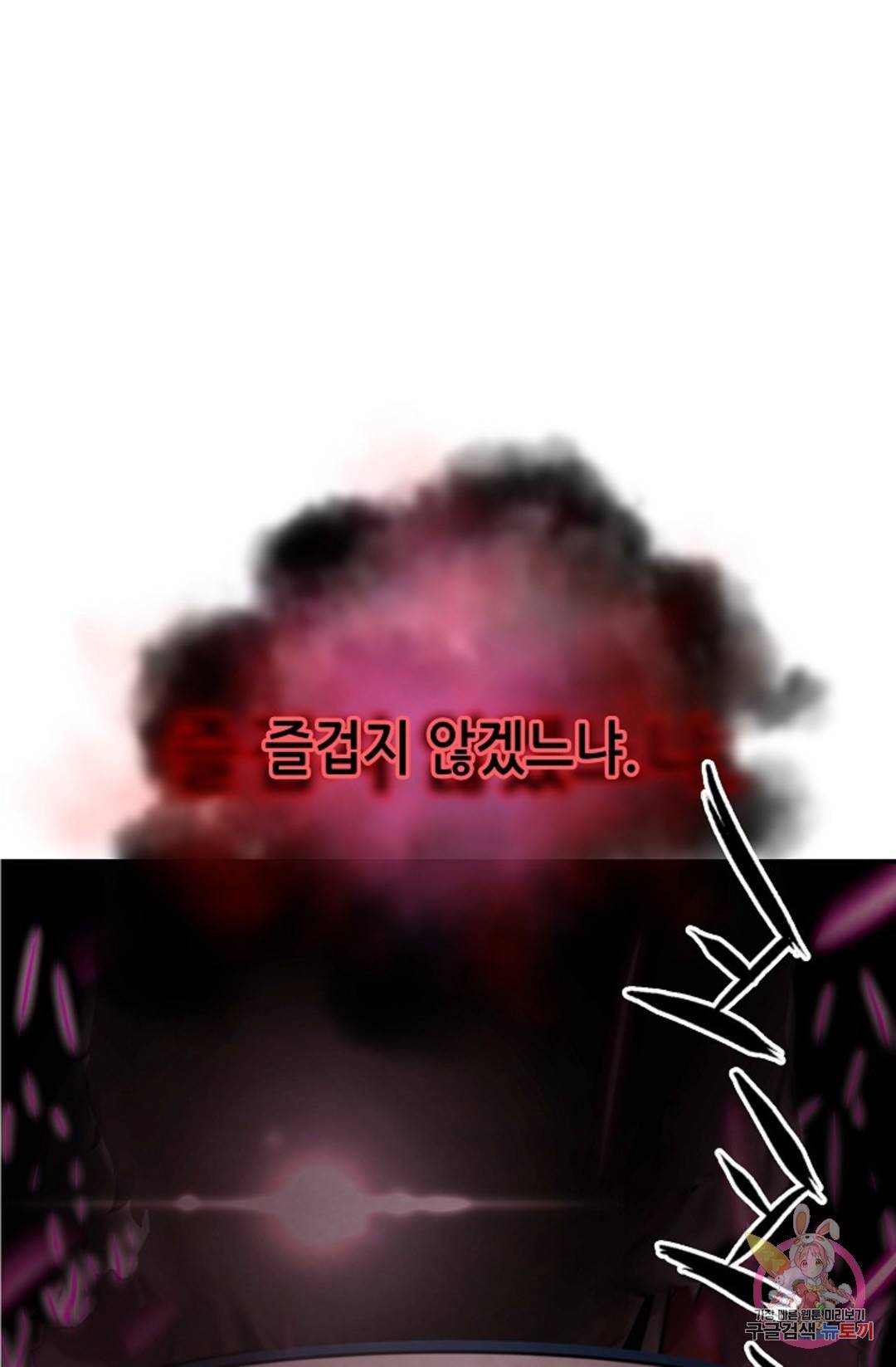 누가 무림맹주를 죽였나 5화 6