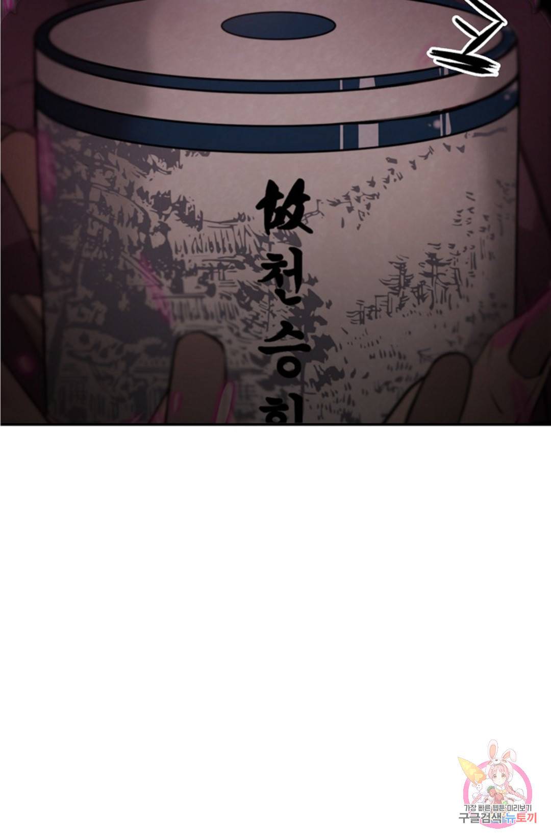 누가 무림맹주를 죽였나 5화 7