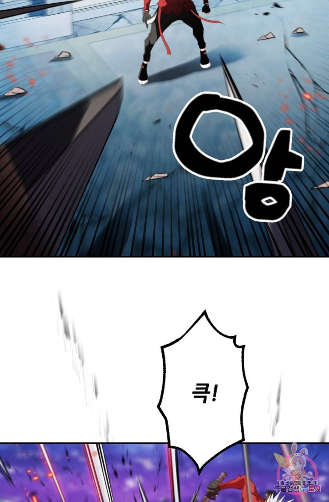누가 무림맹주를 죽였나 5화 15