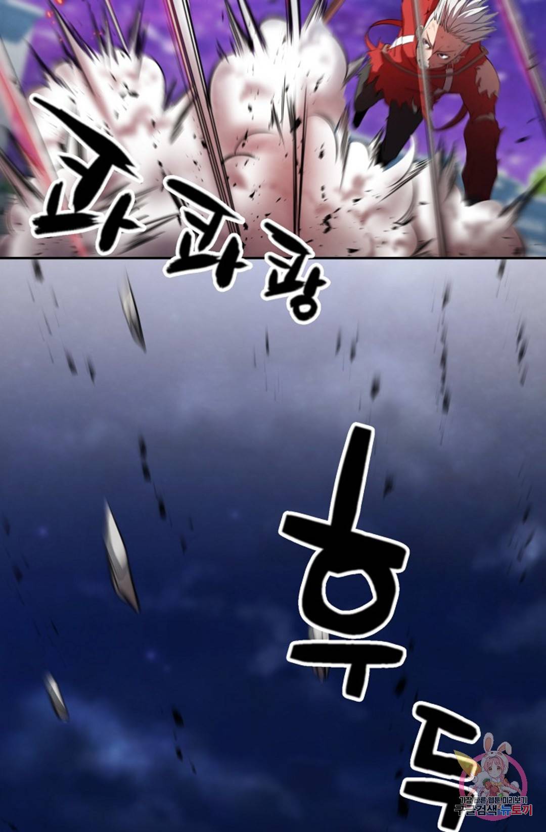 누가 무림맹주를 죽였나 5화 16