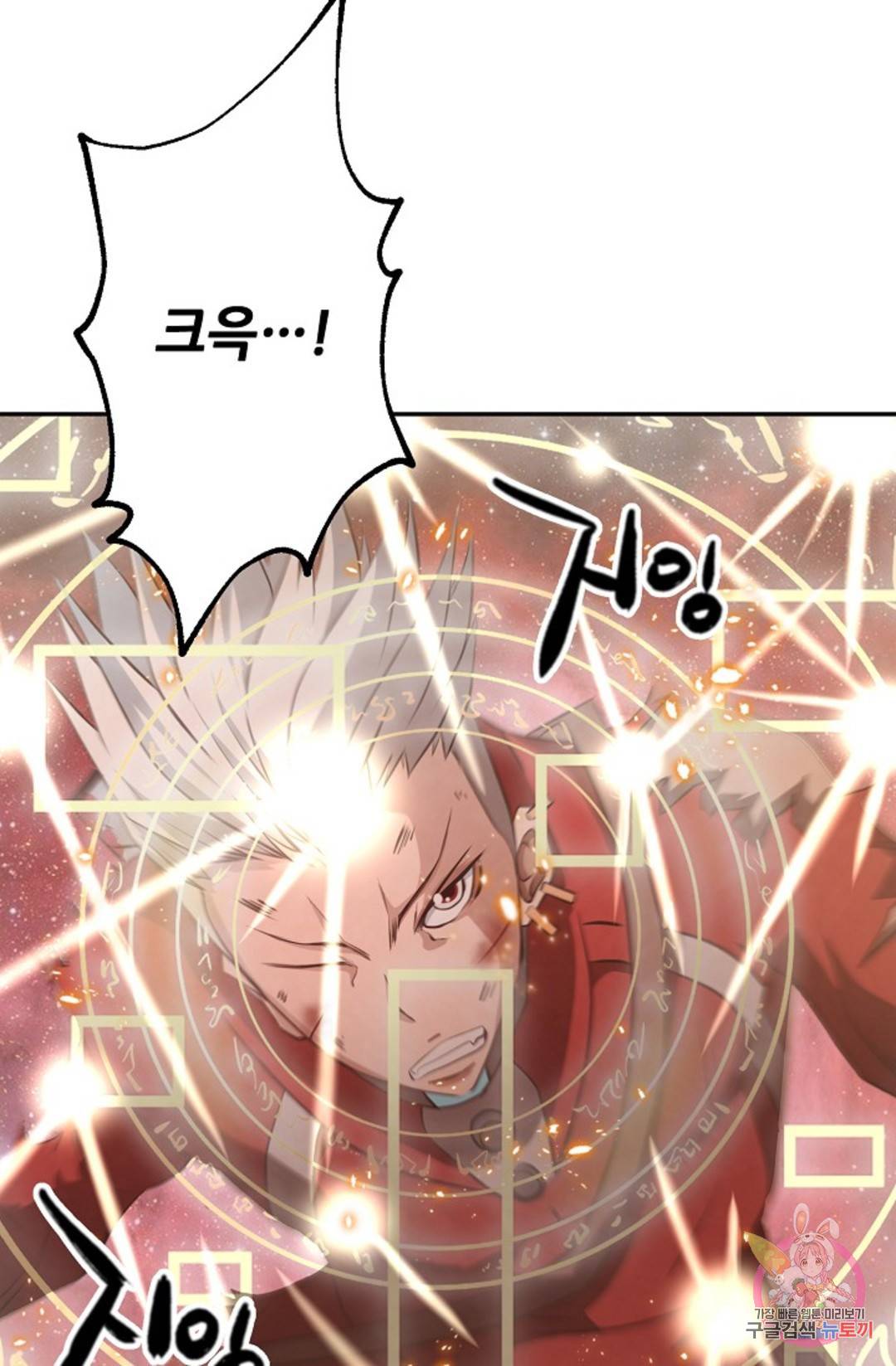 누가 무림맹주를 죽였나 5화 26
