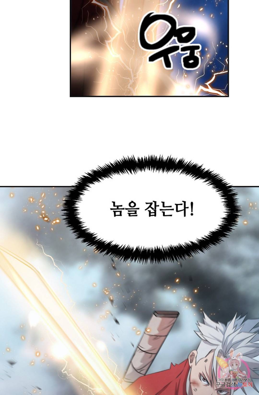 누가 무림맹주를 죽였나 5화 28