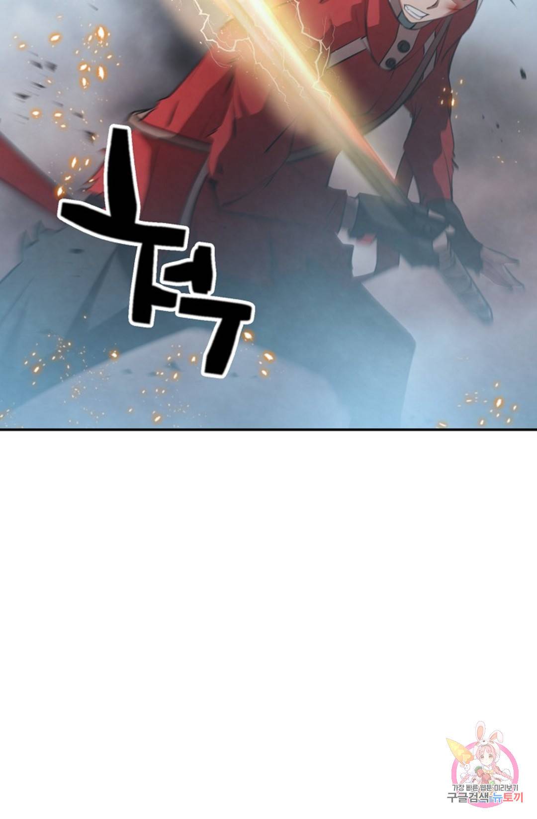 누가 무림맹주를 죽였나 5화 29
