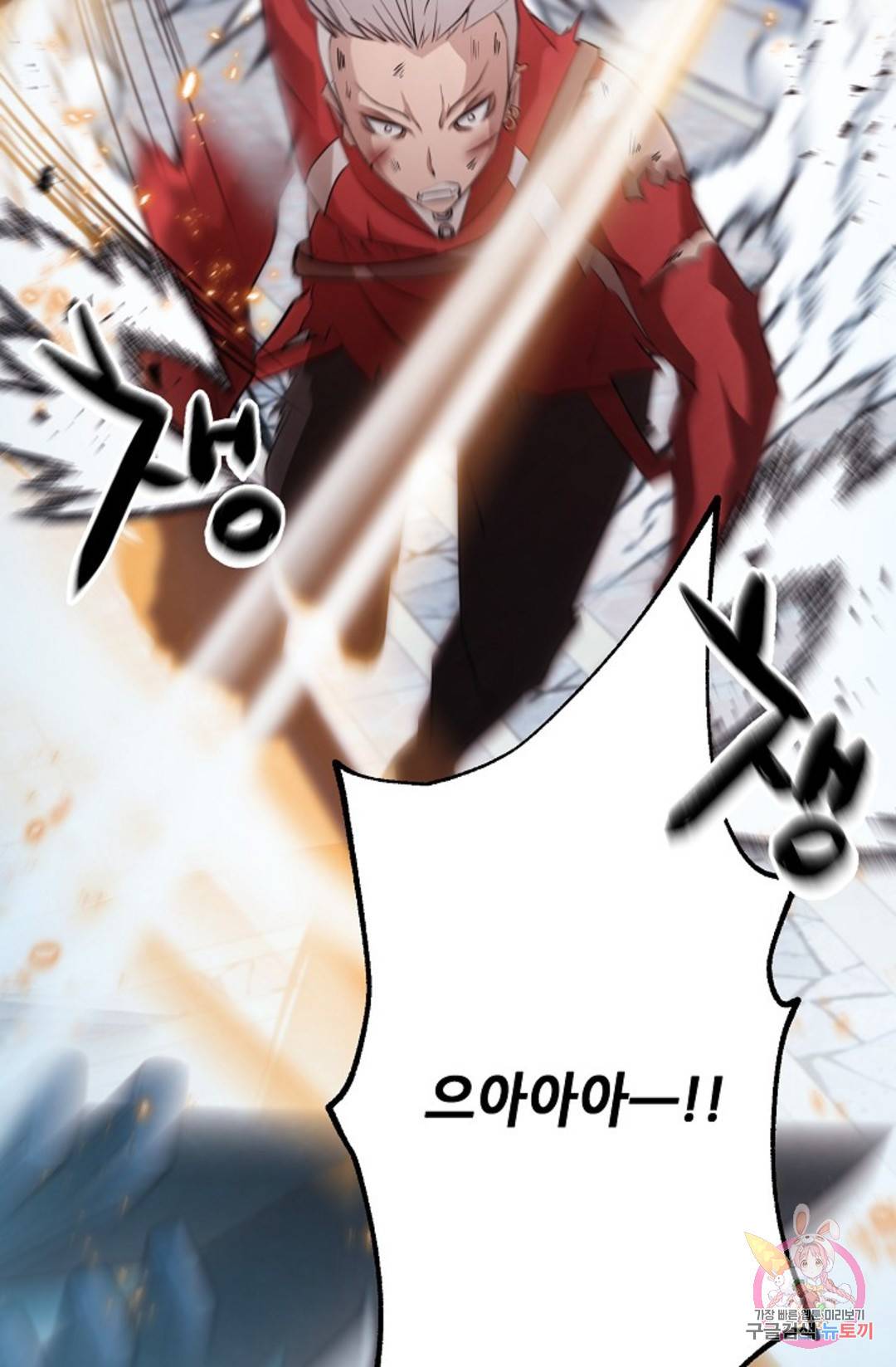 누가 무림맹주를 죽였나 5화 32