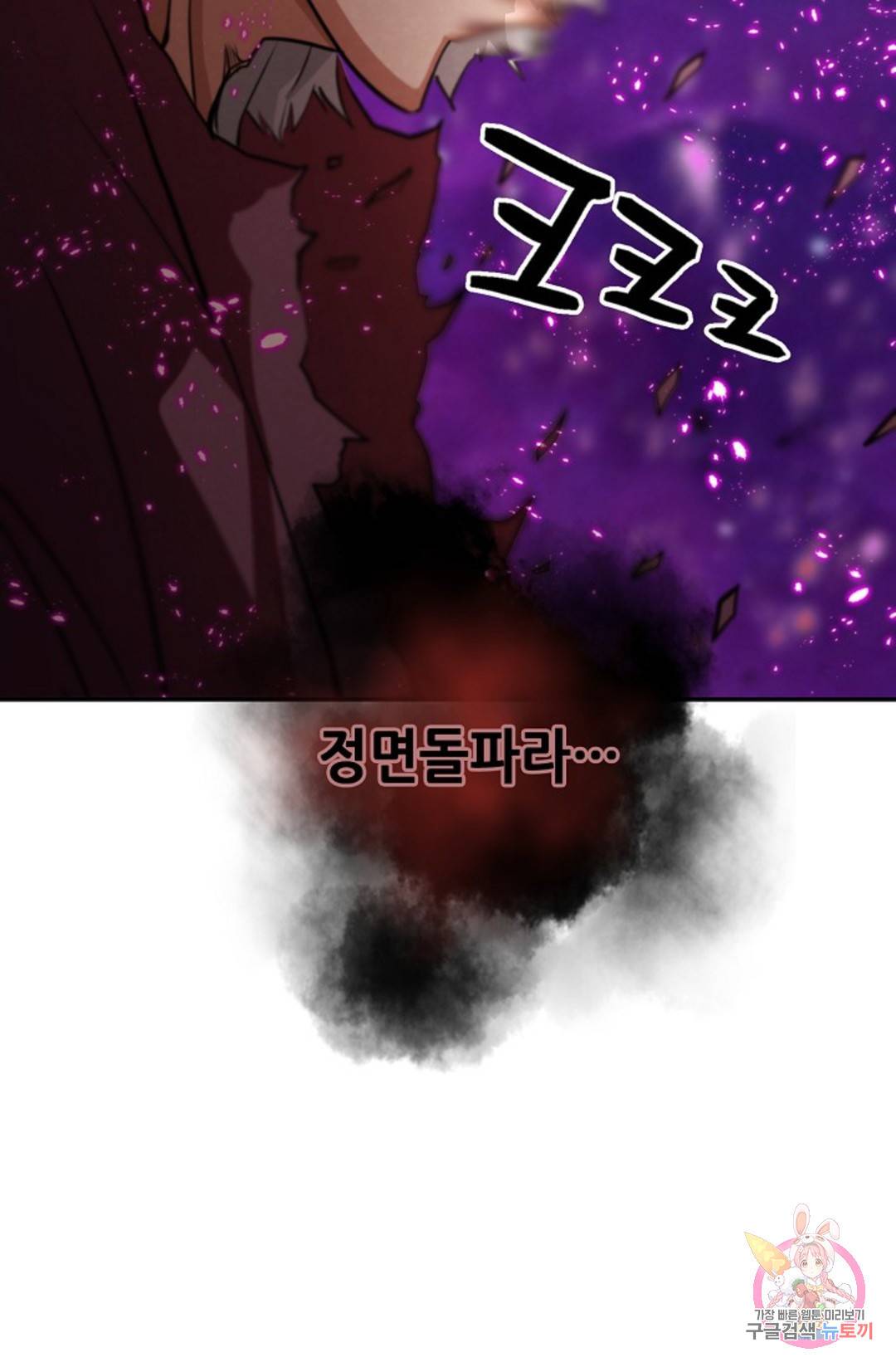 누가 무림맹주를 죽였나 5화 34
