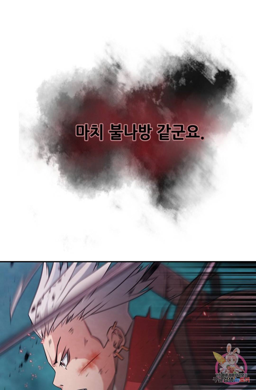 누가 무림맹주를 죽였나 5화 35