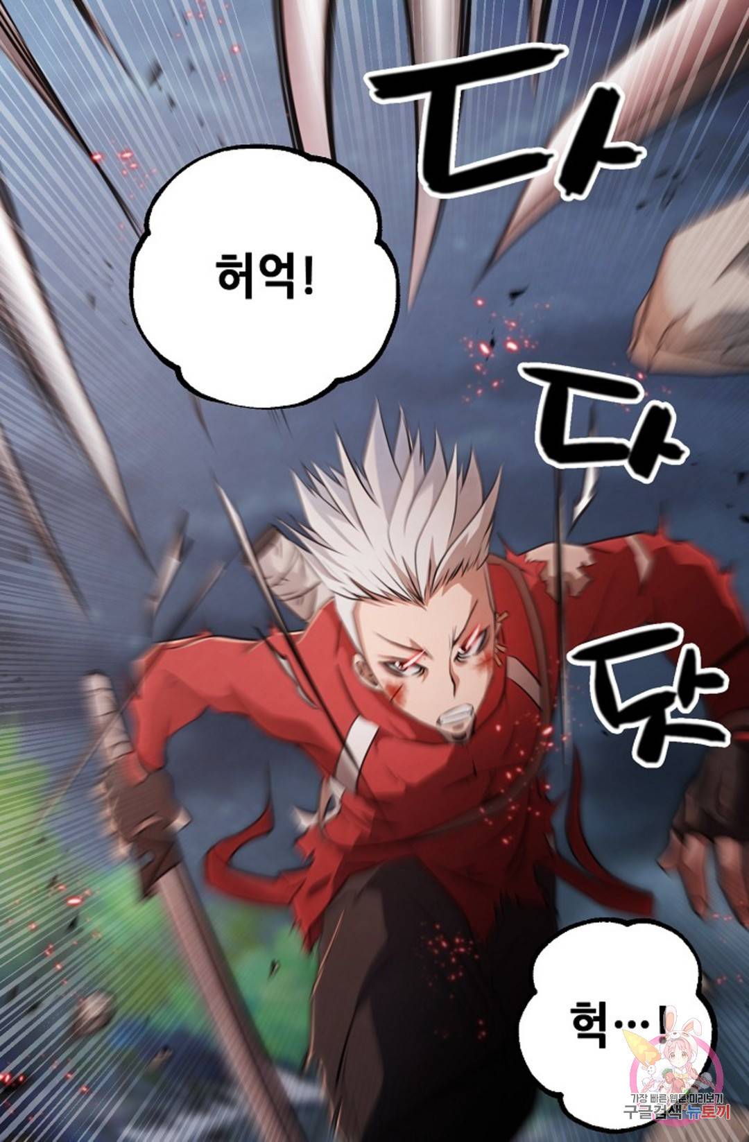 누가 무림맹주를 죽였나 5화 37