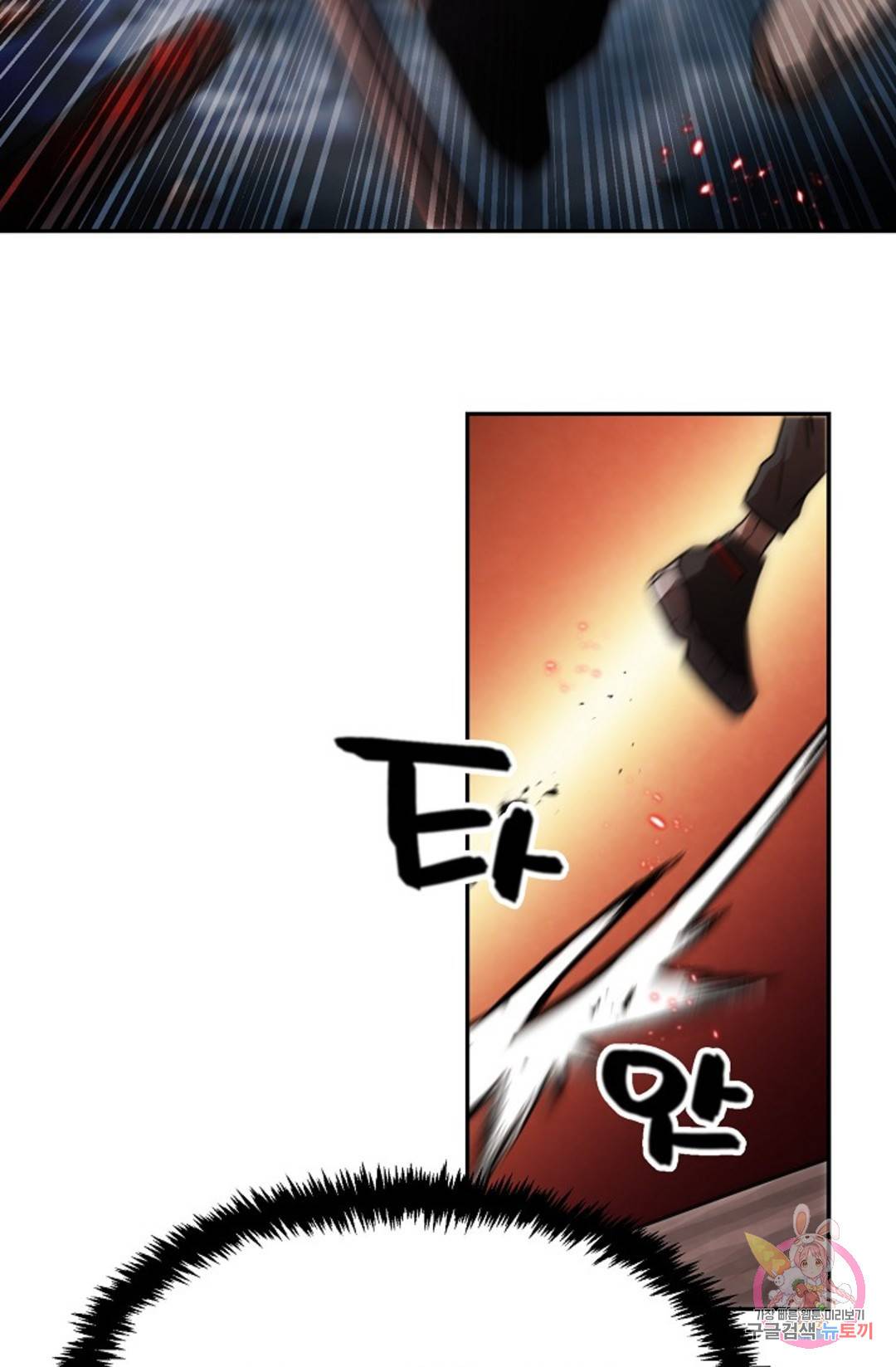누가 무림맹주를 죽였나 5화 38