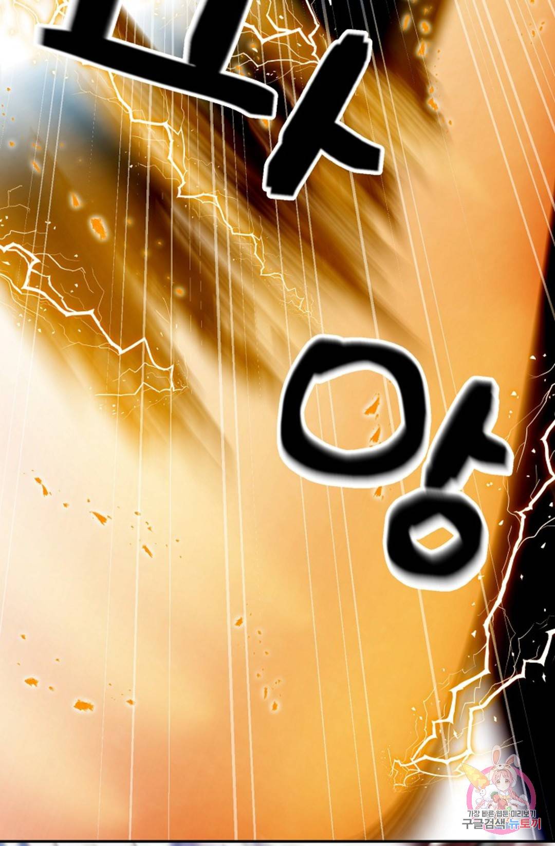 누가 무림맹주를 죽였나 5화 49