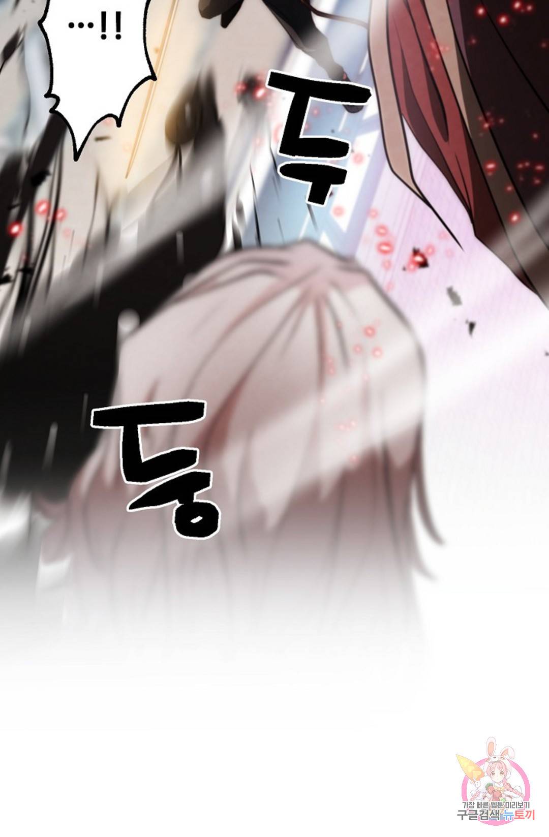 누가 무림맹주를 죽였나 5화 55