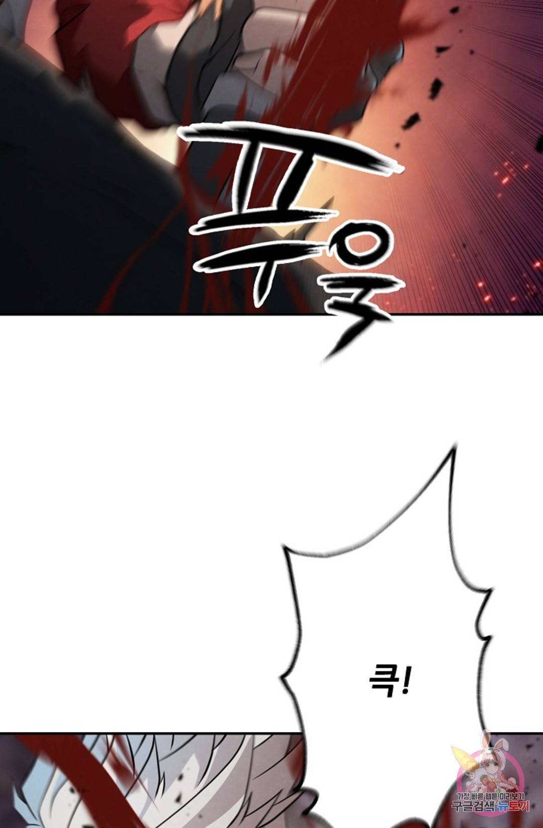 누가 무림맹주를 죽였나 5화 62