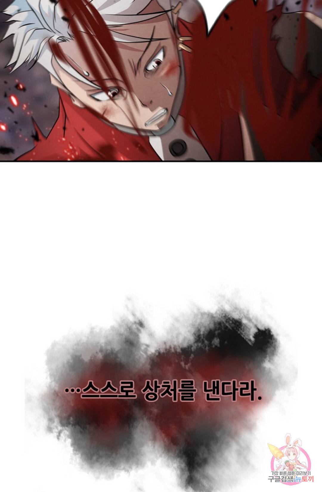 누가 무림맹주를 죽였나 5화 63