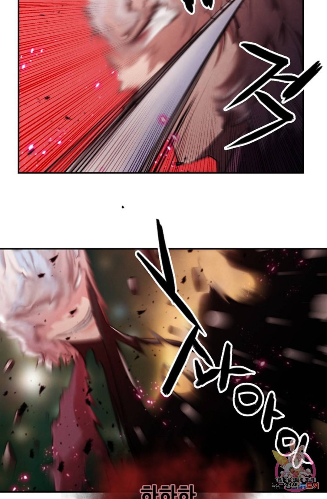 누가 무림맹주를 죽였나 5화 72